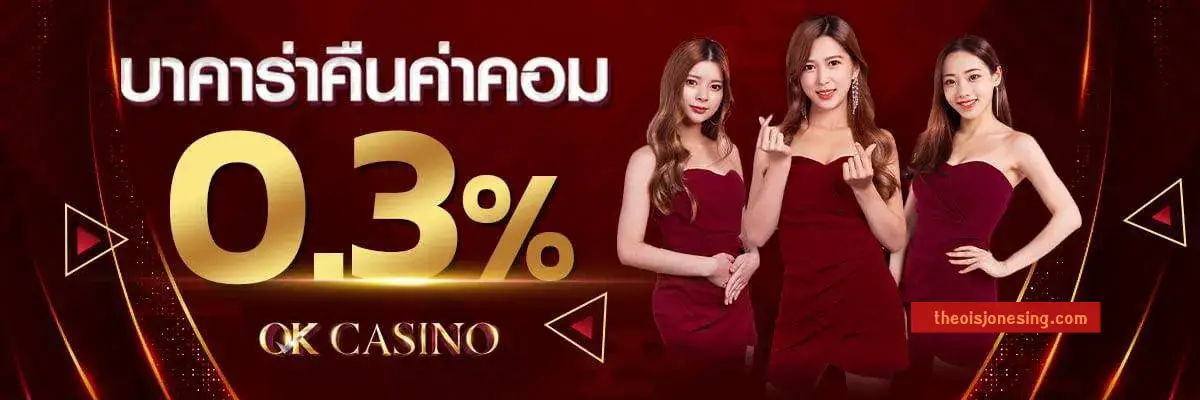 ok casino ทดลองเล่น